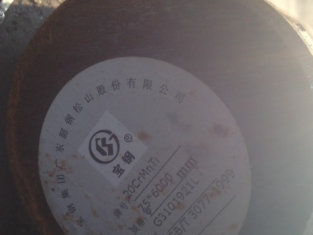 长沙20CrMnTi合金结构钢