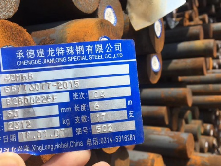 长沙40MnB合金结构钢